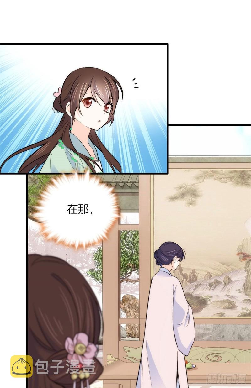 第89话这姑娘是来砸场子的吧？22