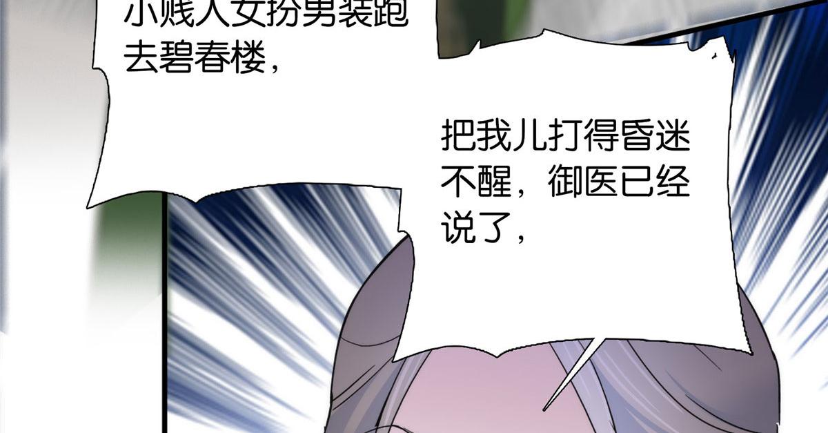 127 昭昭去了碧春楼？37