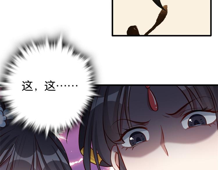第31话 这鸿门宴规格有点小13