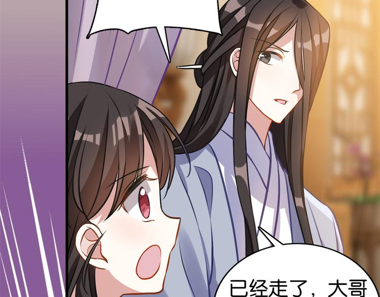 第34话 我才不想叫他姐夫17