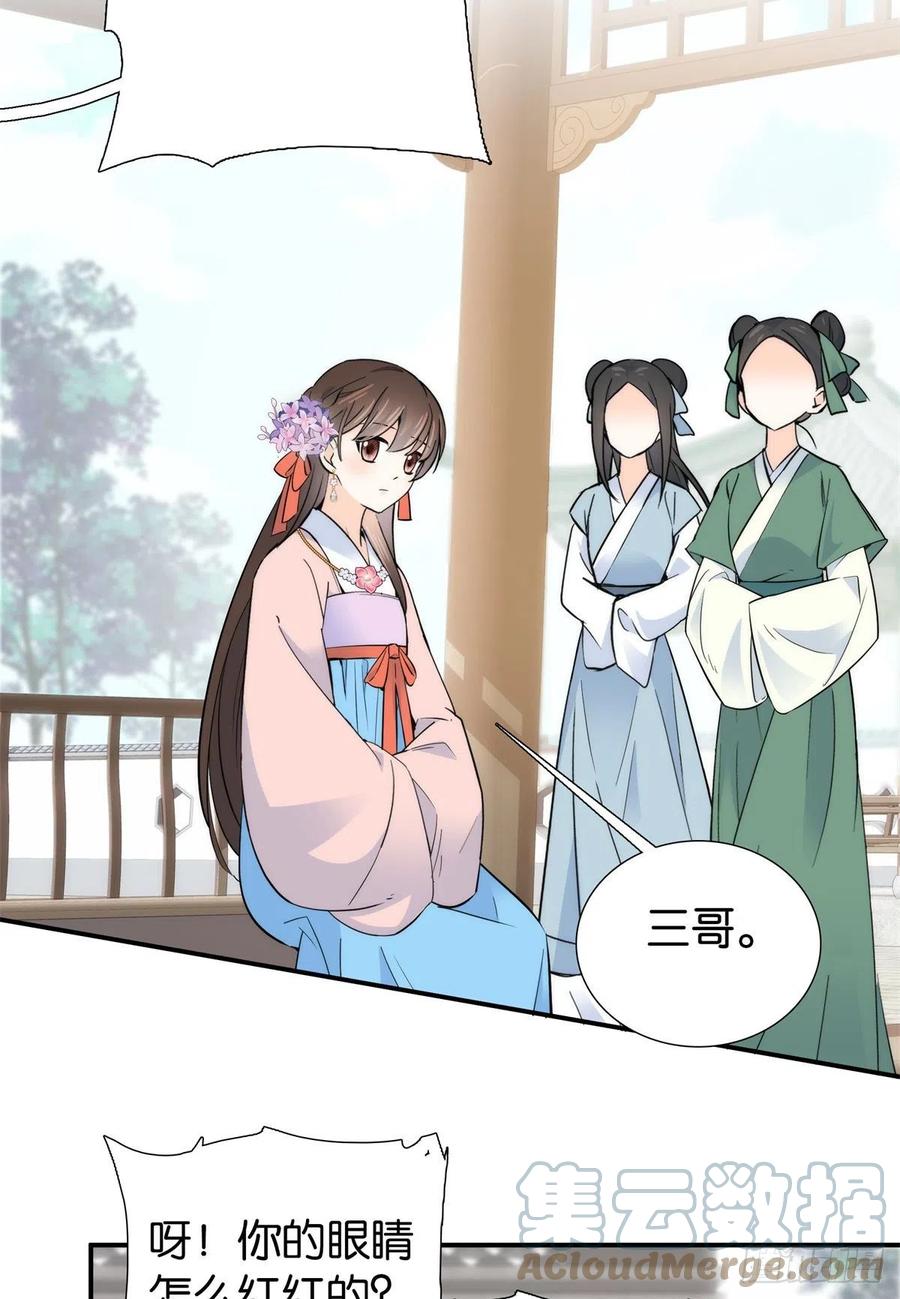 122 我怎么会喜欢女孩子30