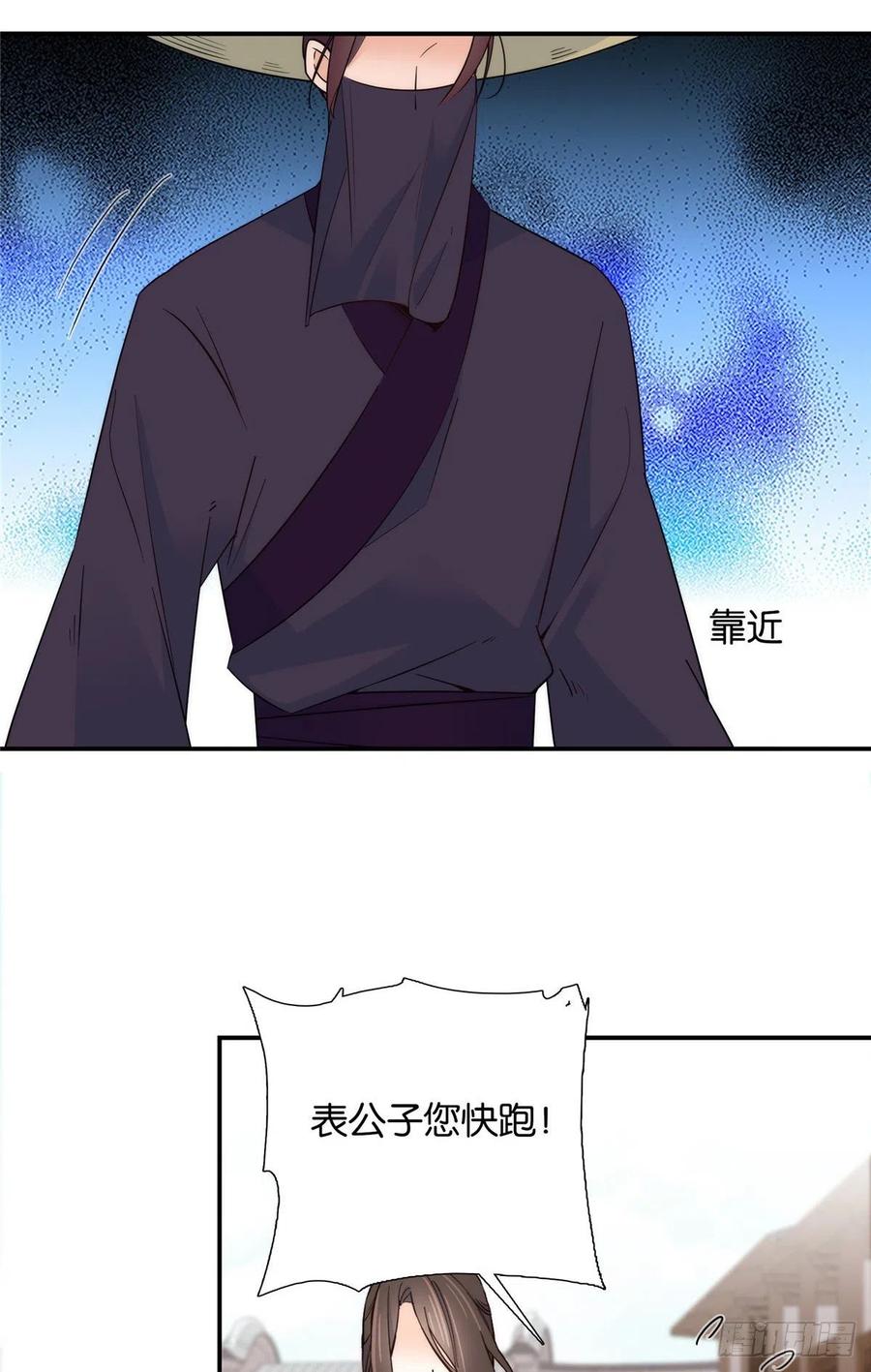 第117话 乔公子，受死吧！24