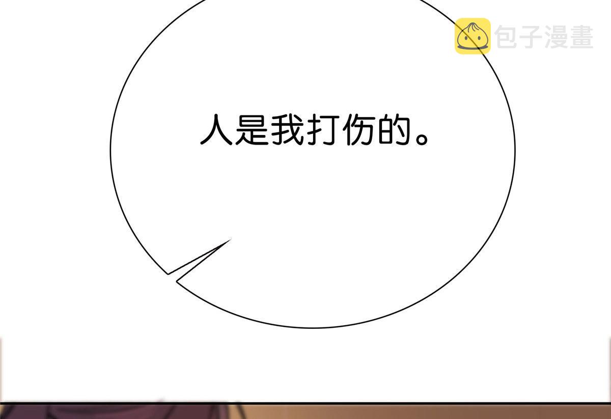 129 打人的是黎府三公子？31
