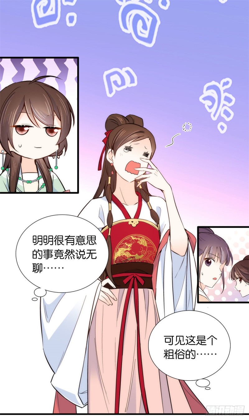 第91话黎姑娘，你可千万不要动1