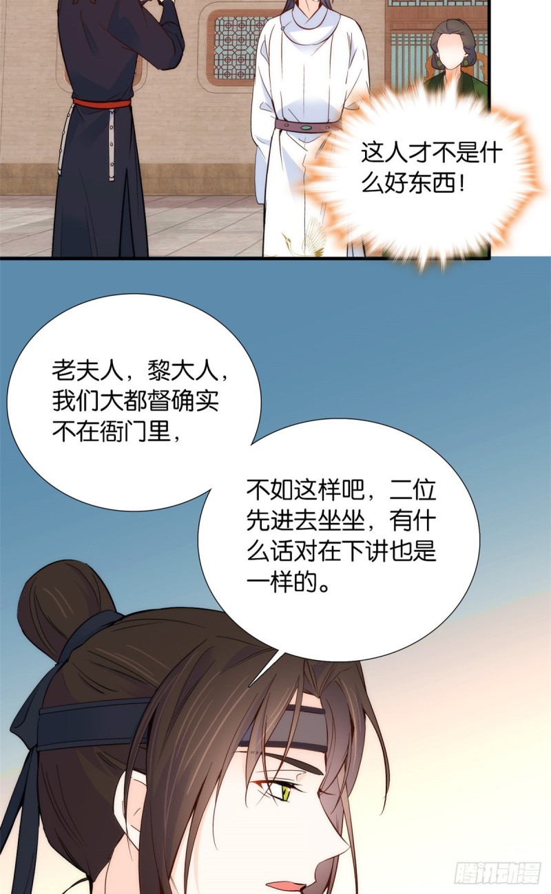 第97话 不许动我祖母和父亲22