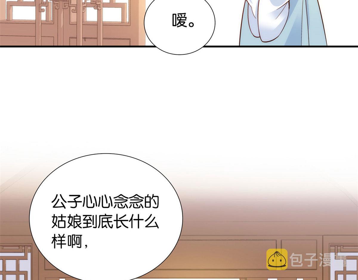 105 别以为我看不出你是男人17