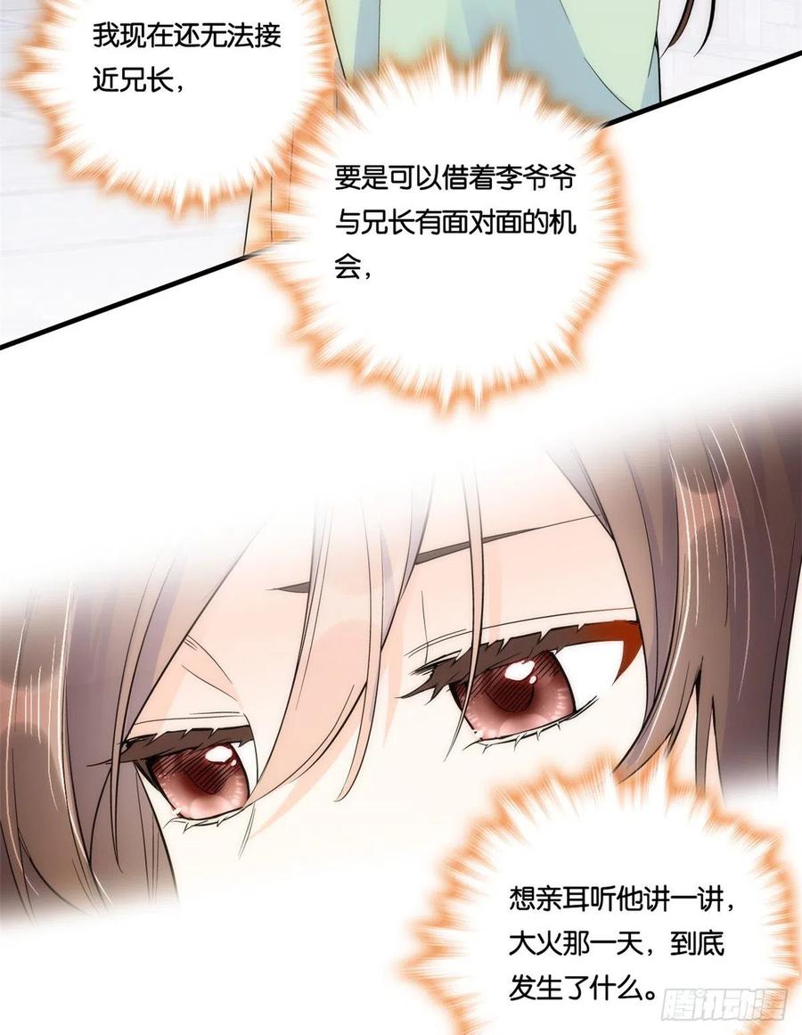 第65话 姐姐怎会轻易死掉呢？35