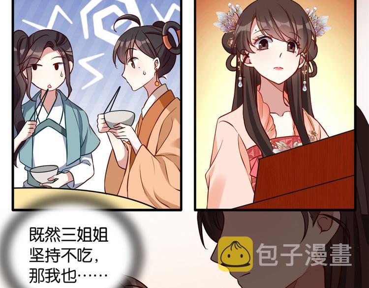 第31话 这鸿门宴规格有点小64