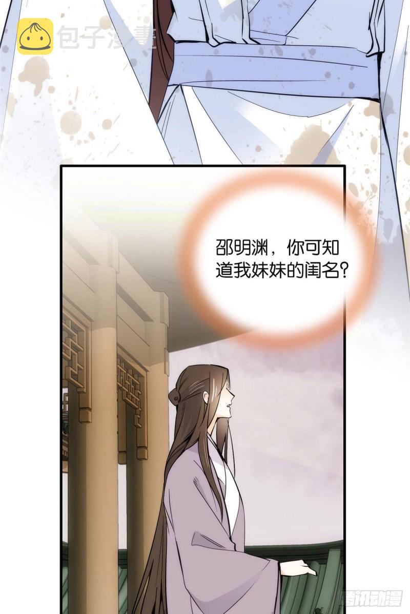 第80话邵明渊知道你的身份吗43