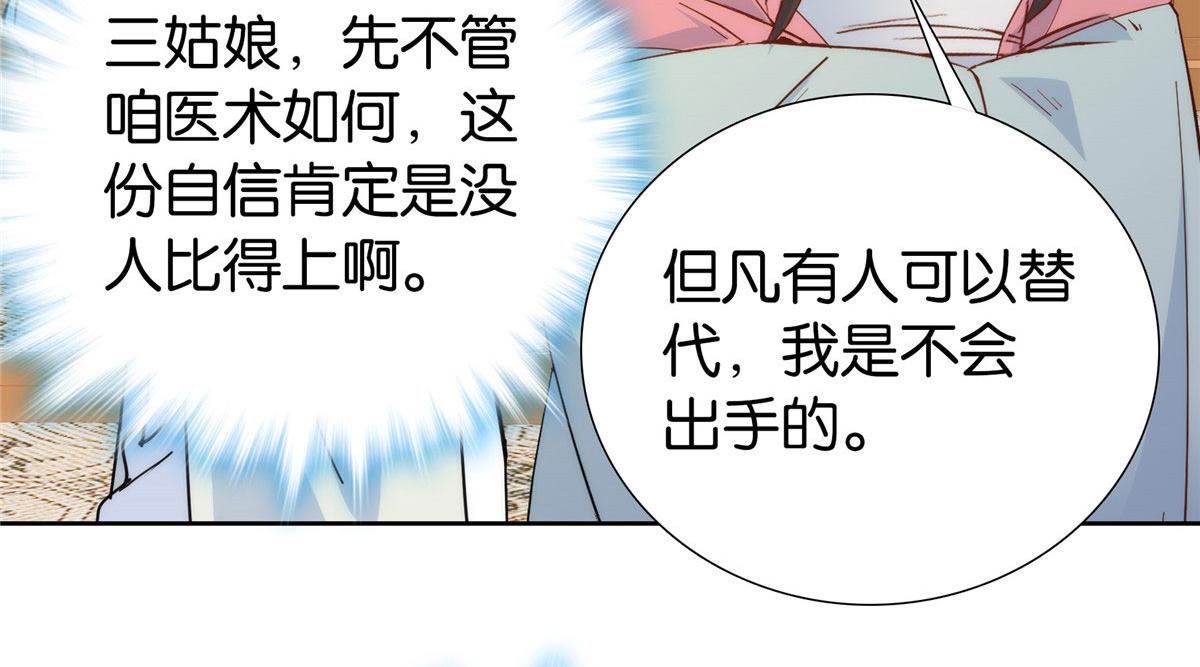 144 把邵将军衣服脱下来86