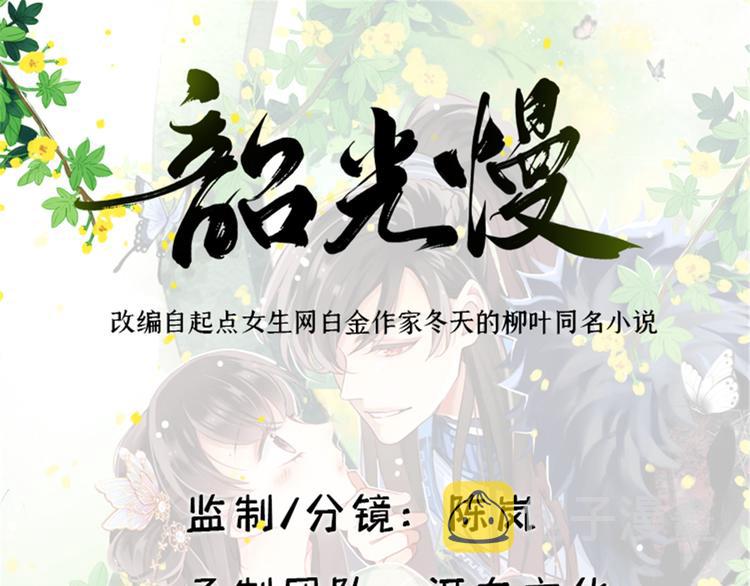 第35话 这丁香花好看么0
