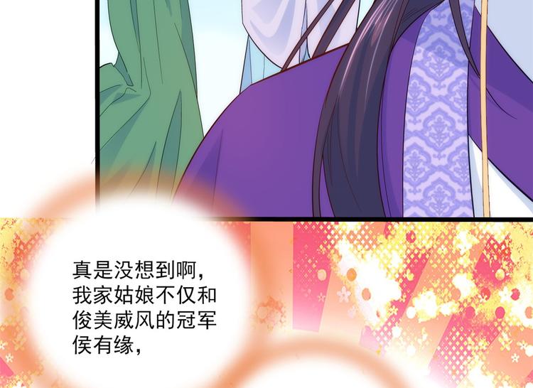 第38话 几日不见学会这一招了46