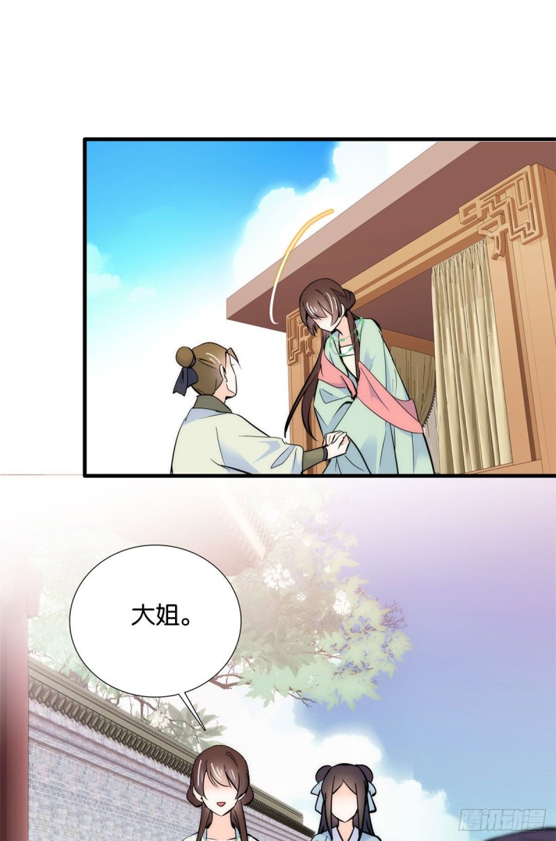 第86话 闺女送我的能一样吗？31