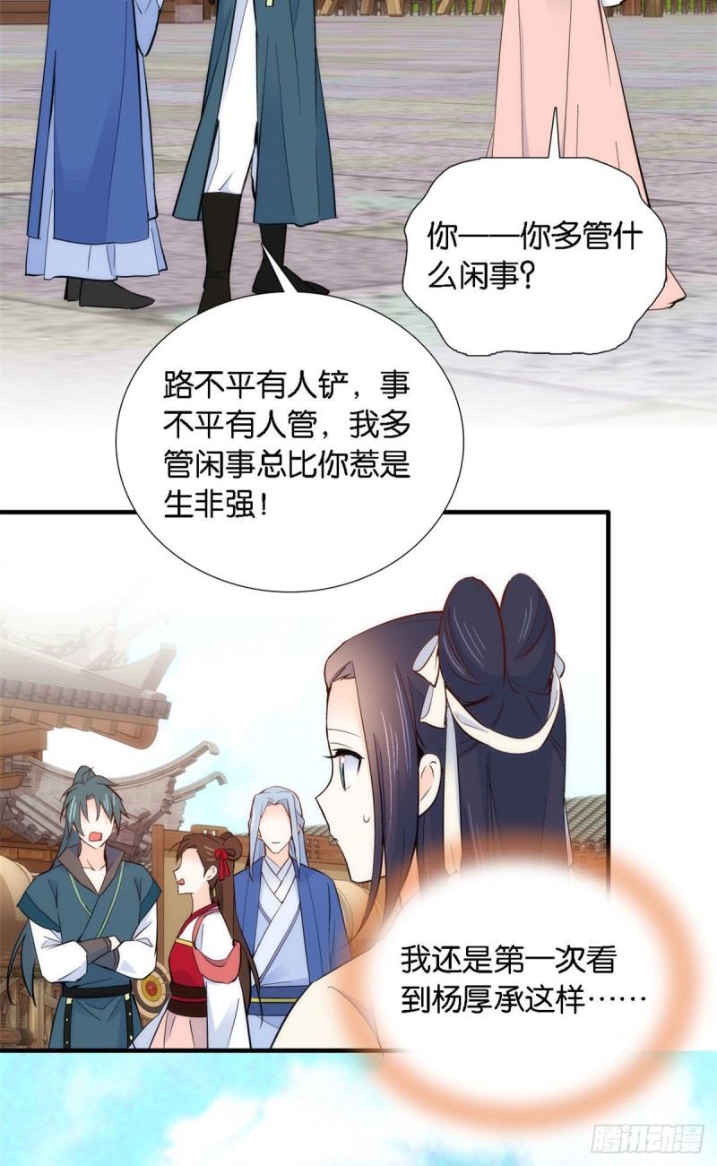 第92话 黎姑娘是不是毁容了？32