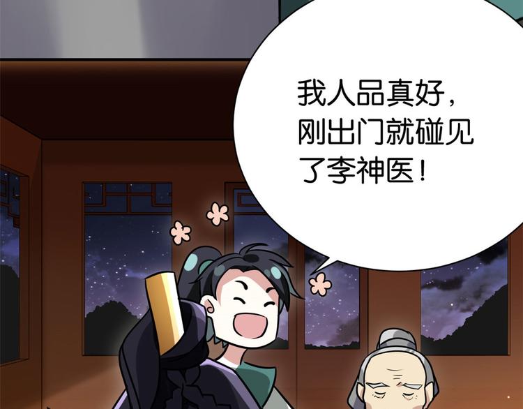 第07话 她生病了132