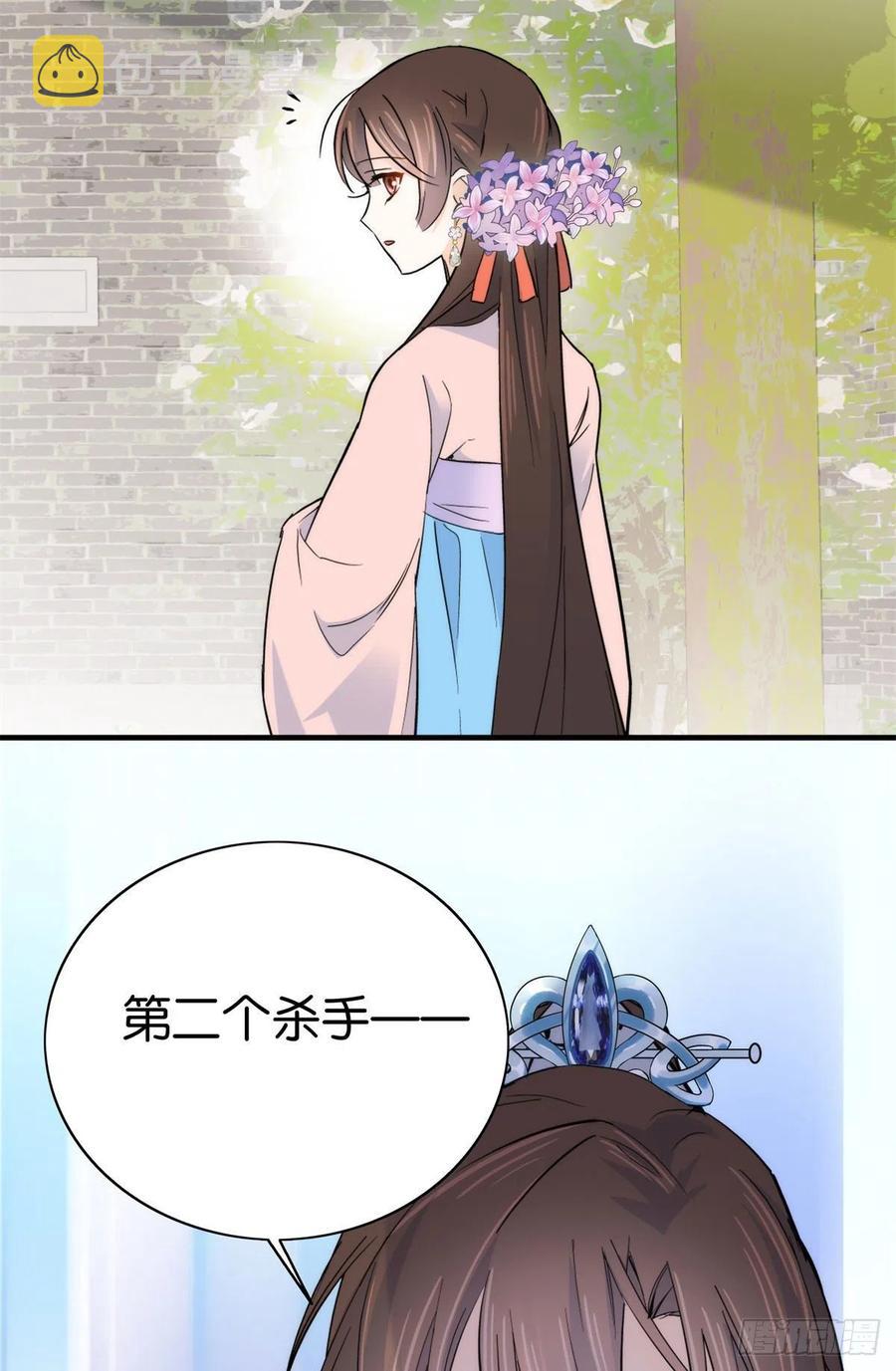第119话 第二个杀手是我派的41