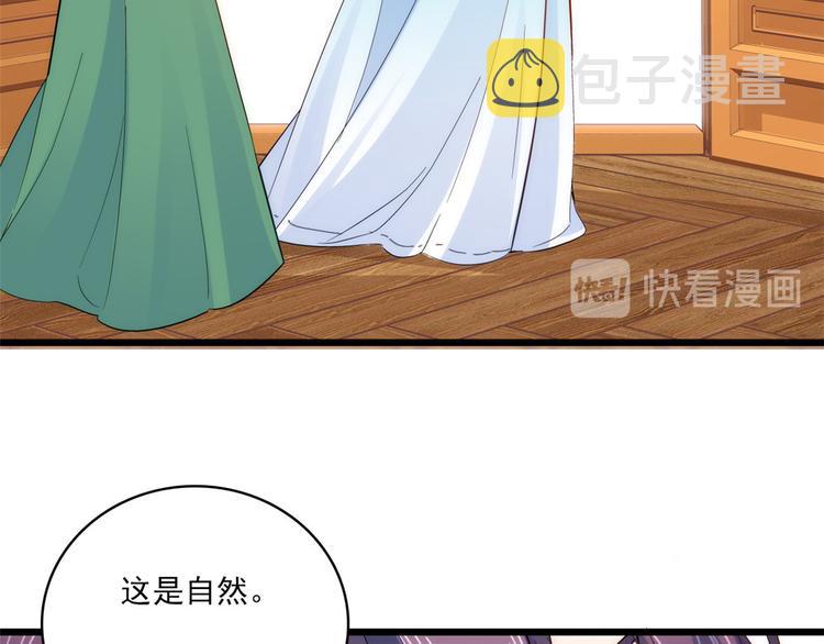 第39话 那位池公子笑起来真美63