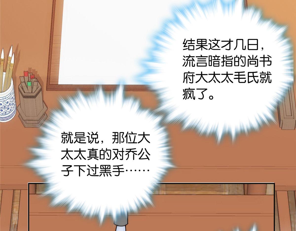 139黎姑娘怎么会认识我夫人？12
