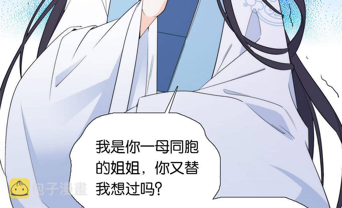 134 打伤贾疏的人其实是你吧60