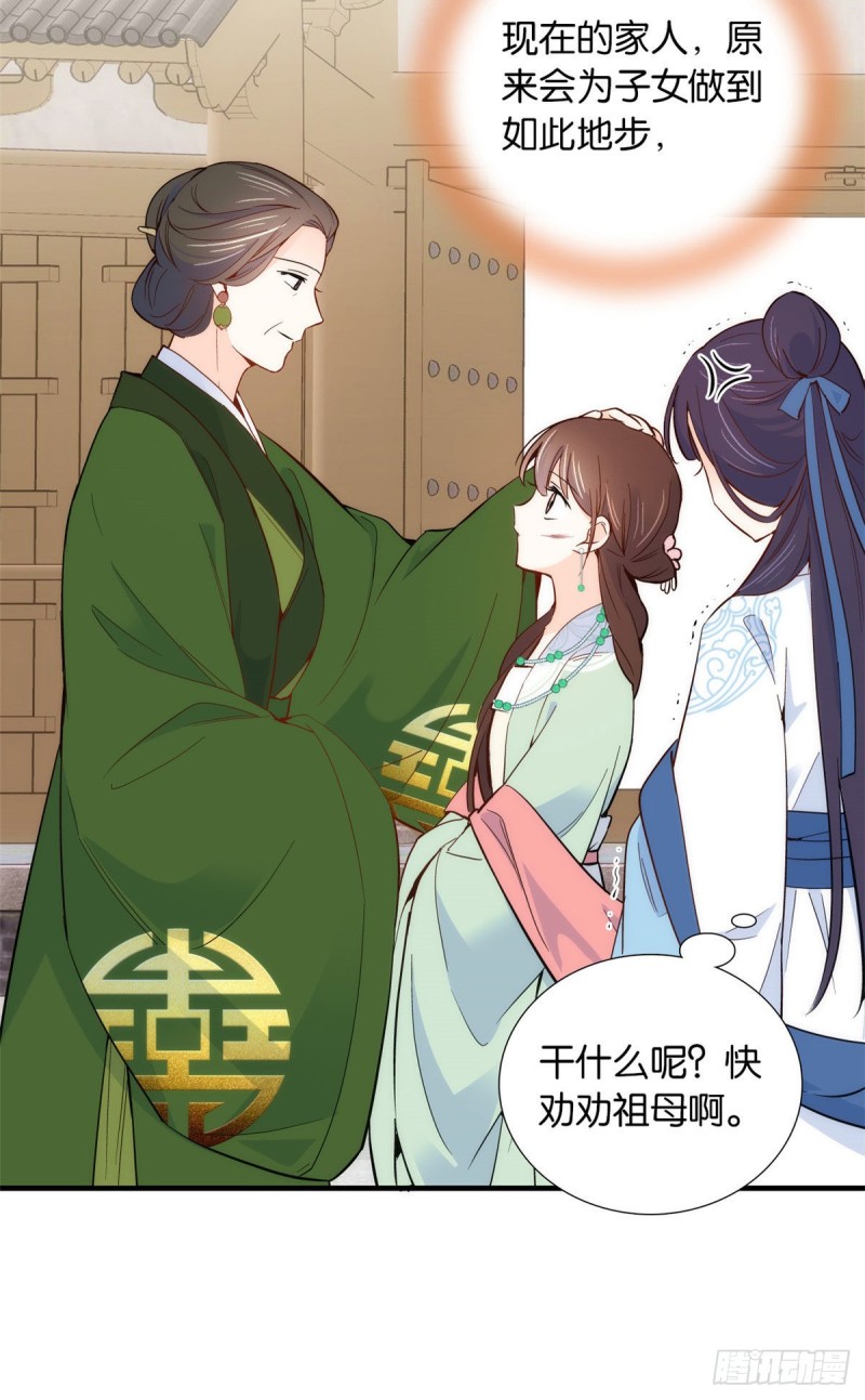 第95话 为了黎三的毁容陪葬32