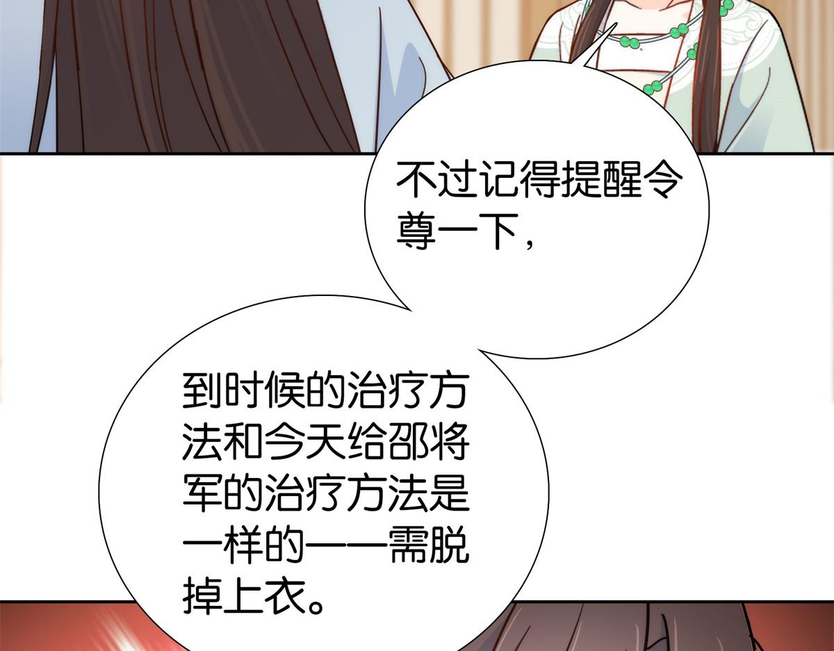 151 邵将军觉得我占你便宜？42