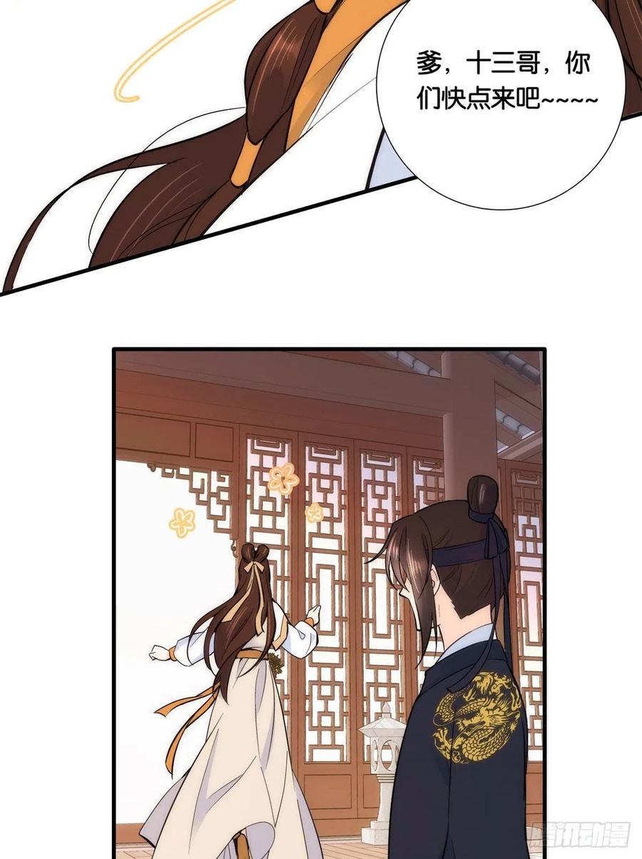 第69话 对黎姑娘也该上心些43