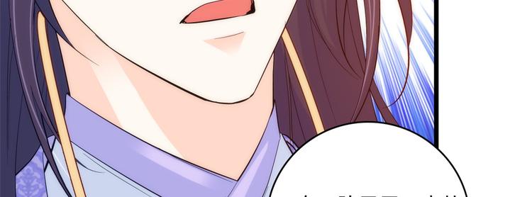 第39话 那位池公子笑起来真美100