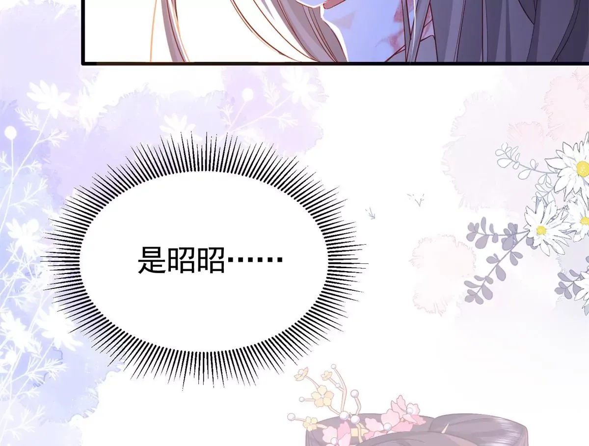 第155话 怎会有和昭昭相似之人？17