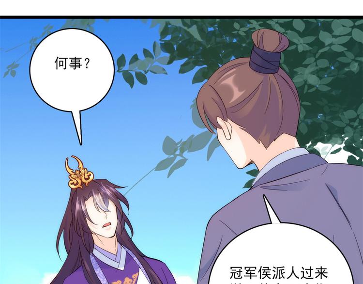 第39话 那位池公子笑起来真美97