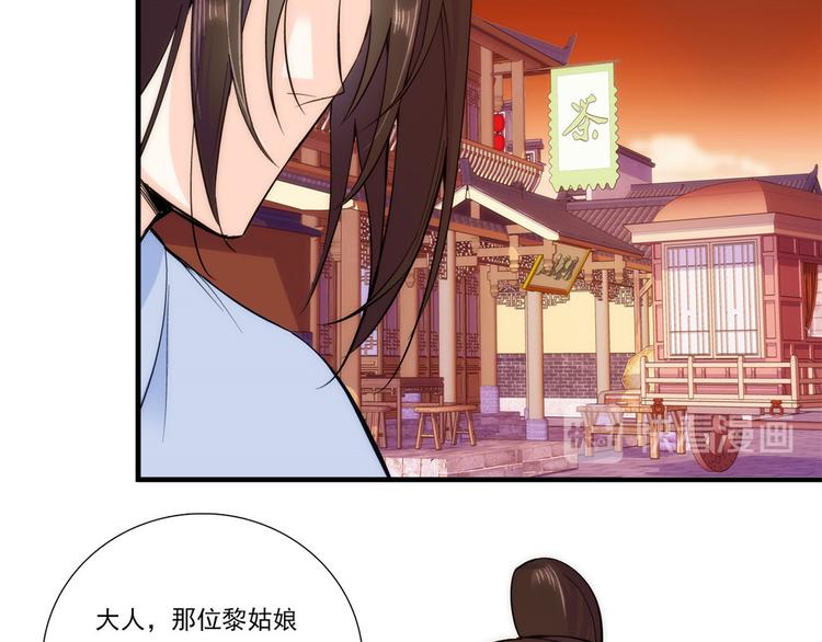 第52话 邵明渊你敢打我！29