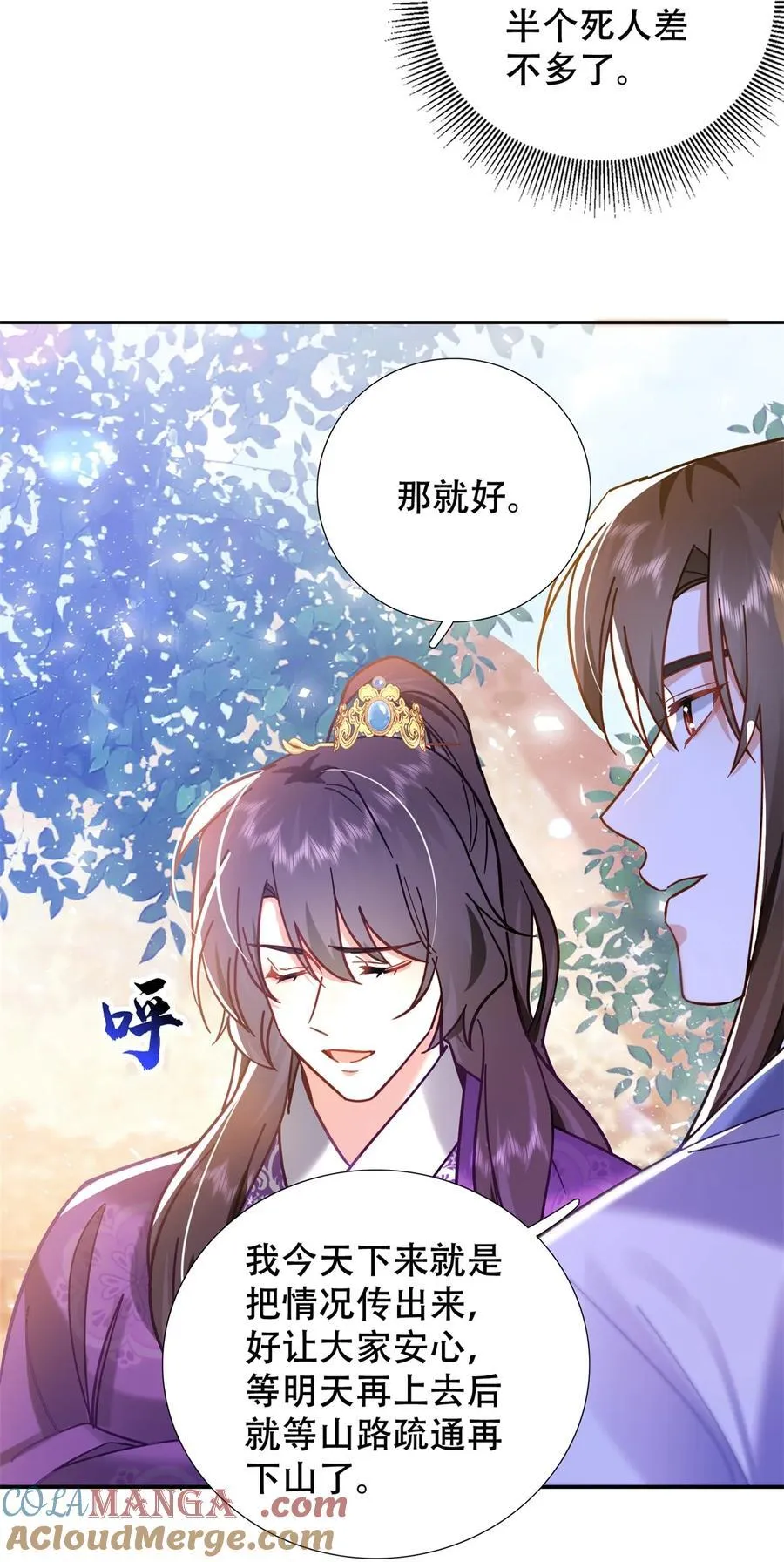 第164话 替我照顾好黎三38