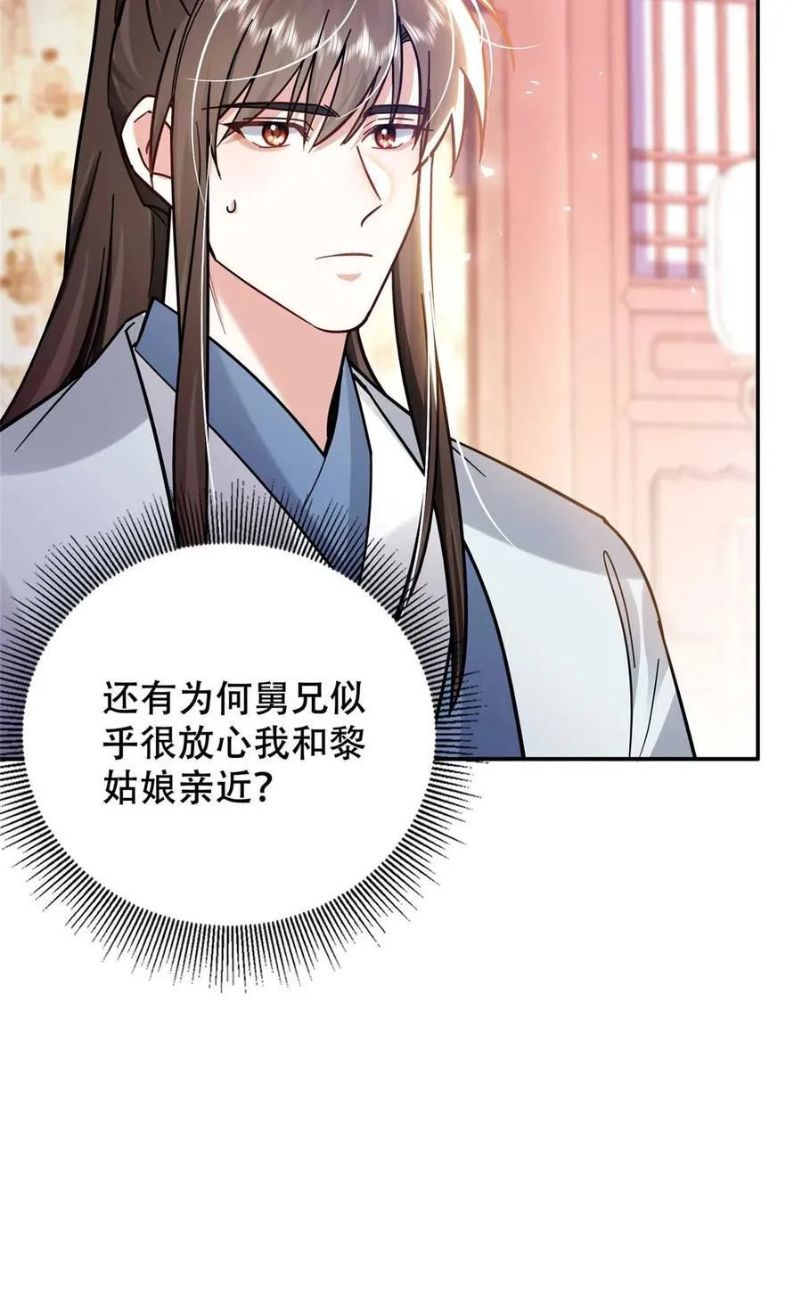 第165话 要瞒冠军侯一辈子吗？35
