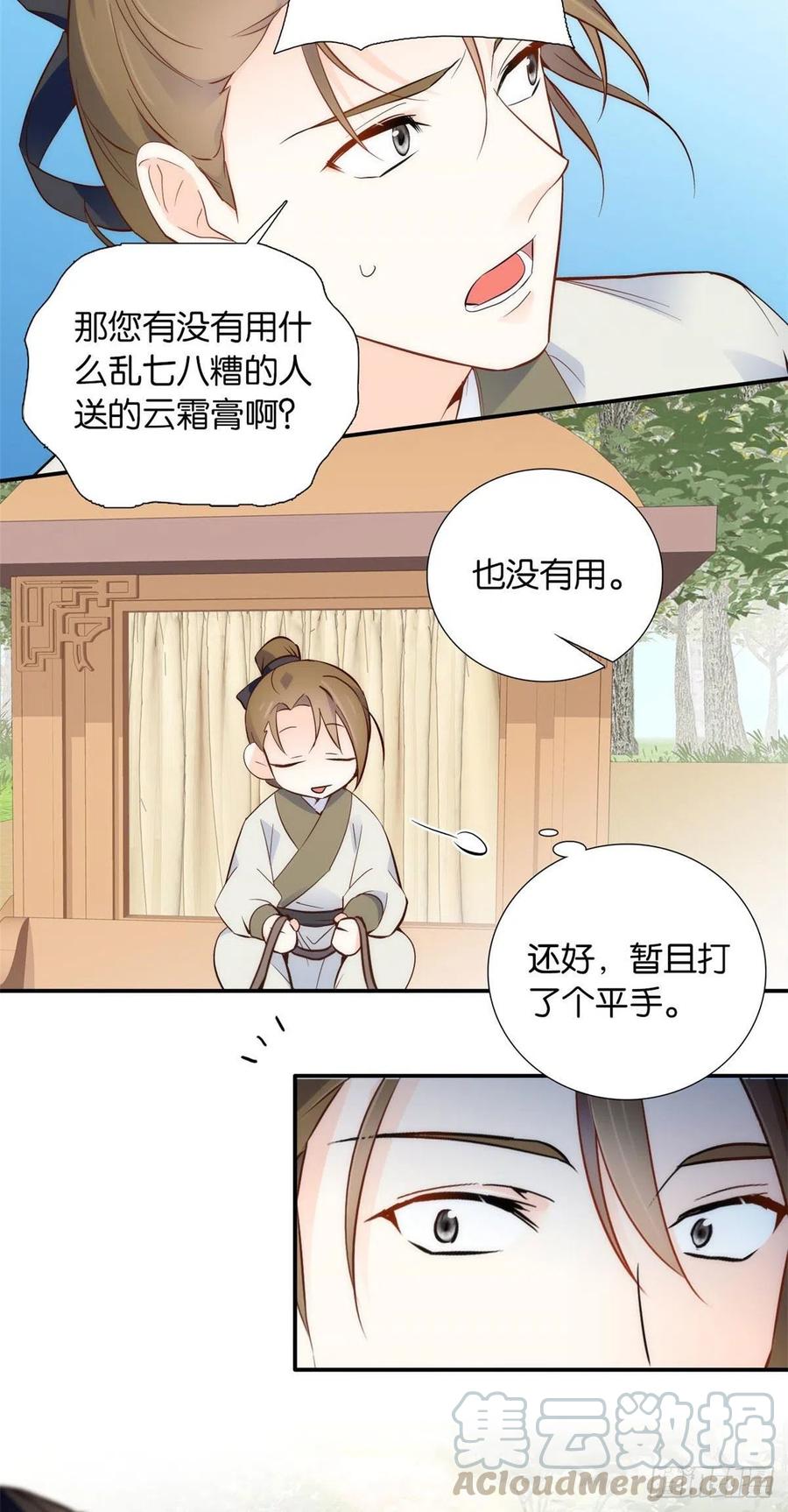 107 怎么发现桃生破绽的？34