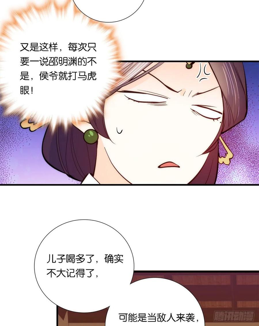 第61话 再踏进一步，我宰了你21