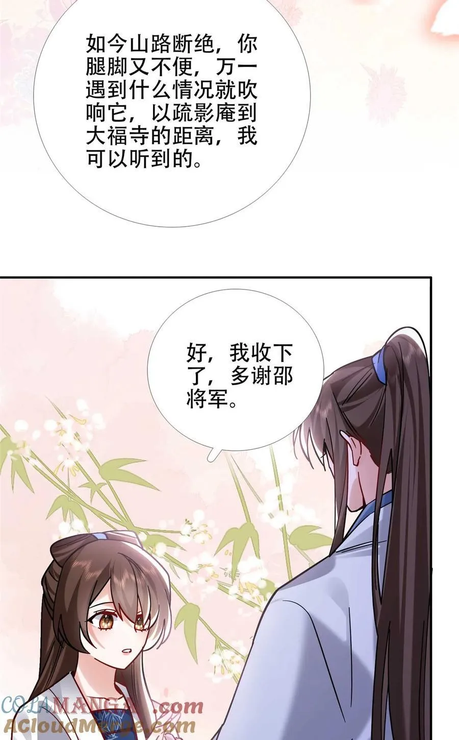 第167话 多管闲事的男人21