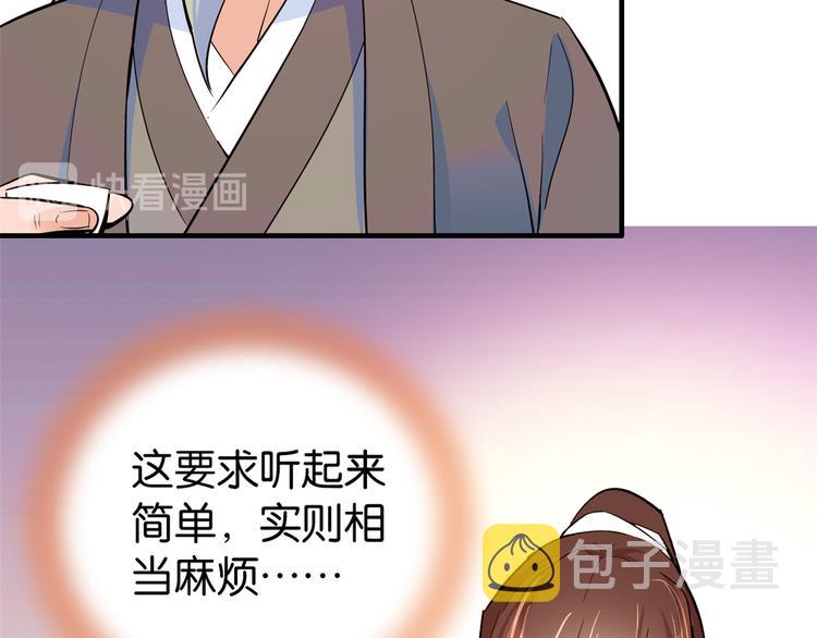 第48话 老夫想去哪就去哪！43