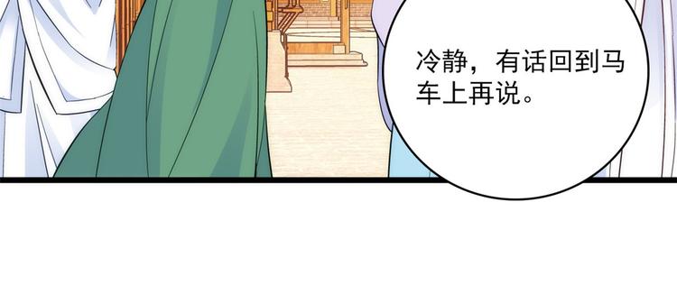 第39话 那位池公子笑起来真美70