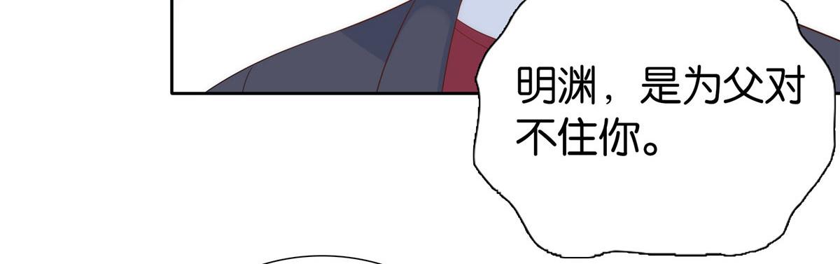 第149话 谁害死了乔昭？22