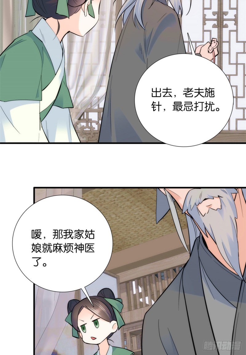 第79话 昭丫头，是你吗18