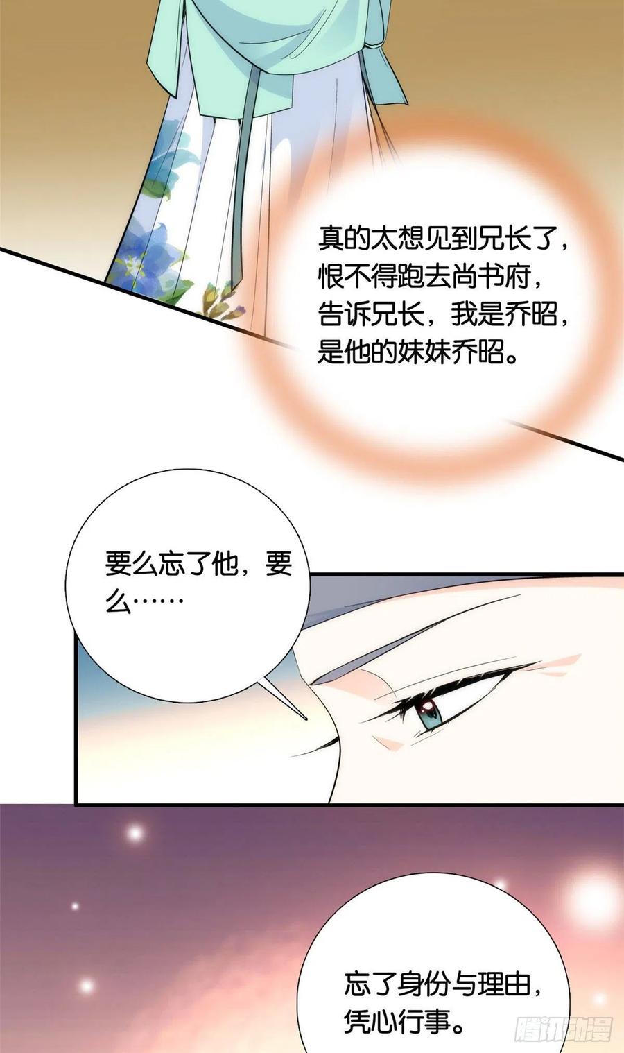 第70话你和我表哥究竟什么关系13