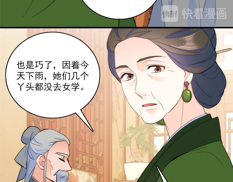 第42话 李神医前来拜访70