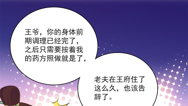 第40话 那老家伙脾气很古怪104