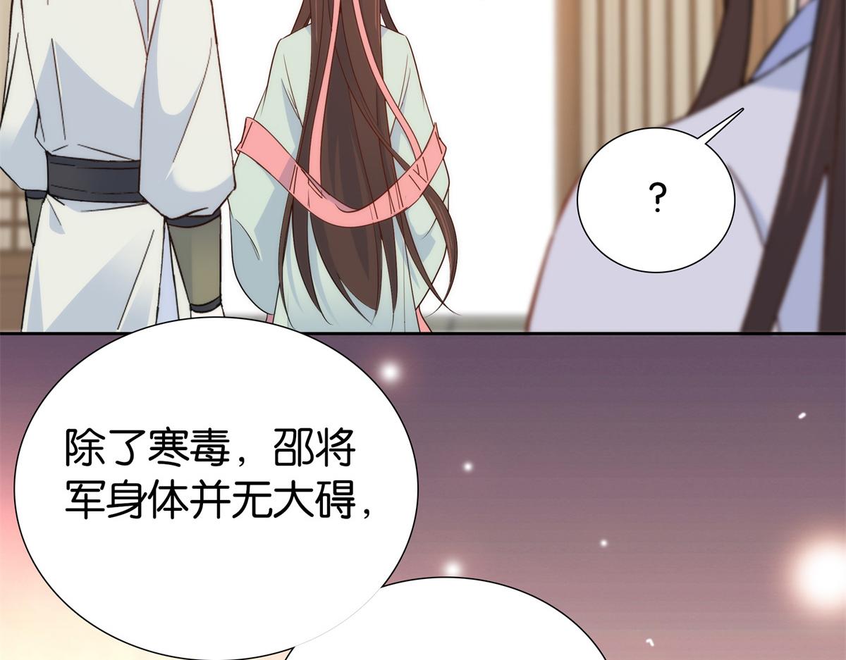 第148话 这位姑娘是大夫？55