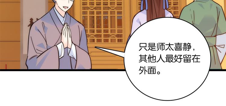 第35话 这丁香花好看么36