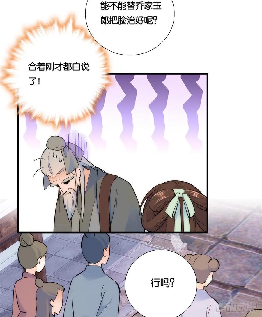 第65话 姐姐怎会轻易死掉呢？17