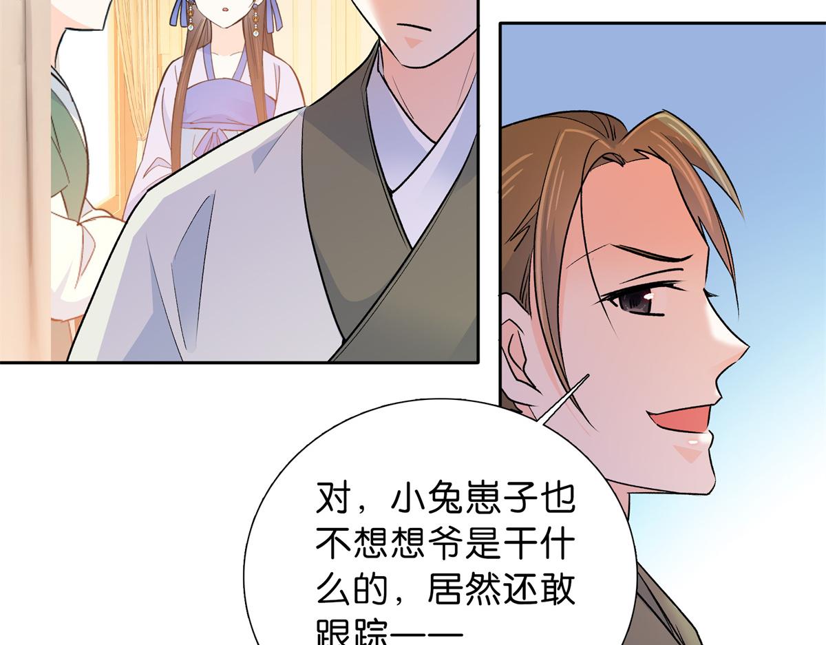 128 黎姑娘邵将军一起回府了80