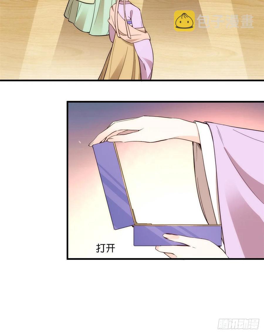 第55话 黎三姑娘果然棋艺高明9