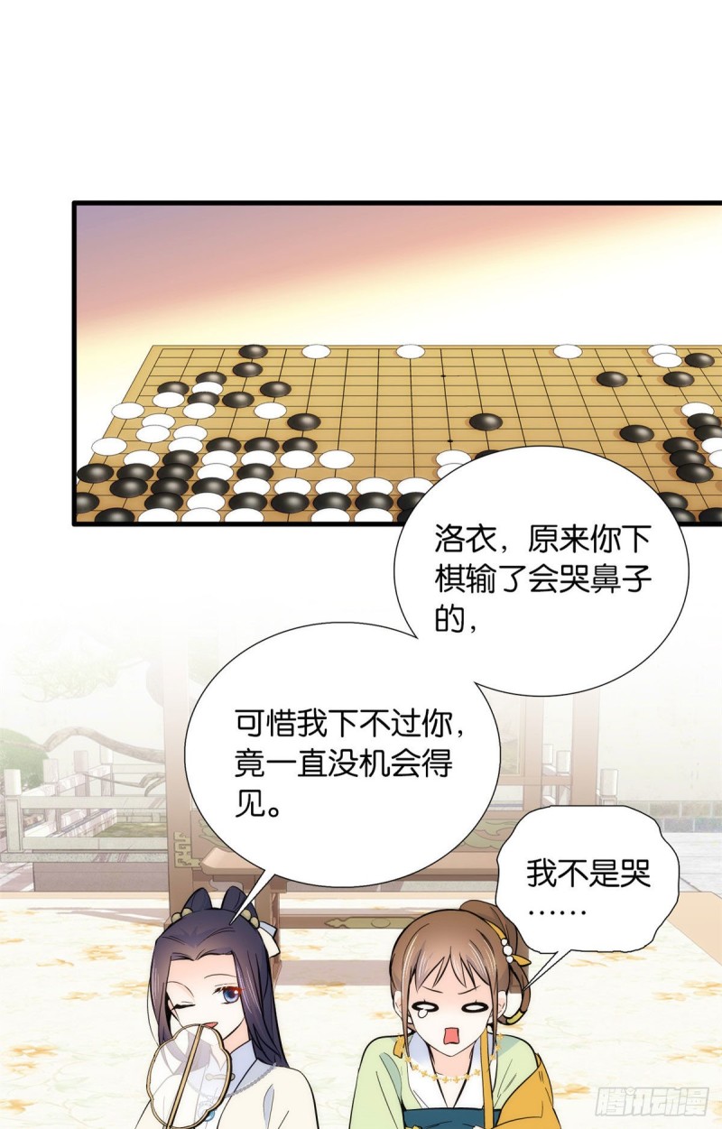 第87话 初入馥山社31