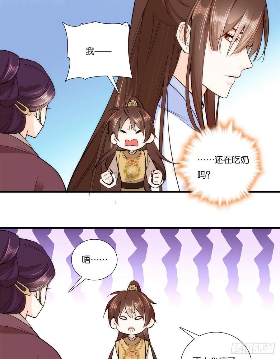 第54话 那些威胁的话白说了吗13