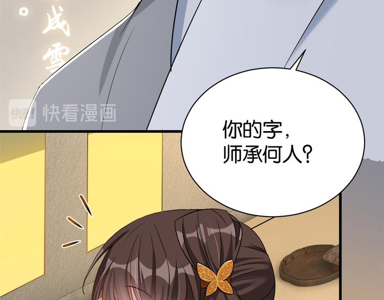 第25话 天生就惊才绝艳63